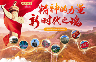 书写新时代