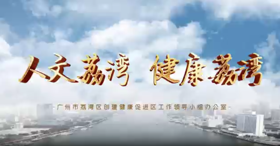 宣传片