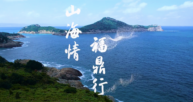 太姥山青春季”抖音营销推广活动采购项目